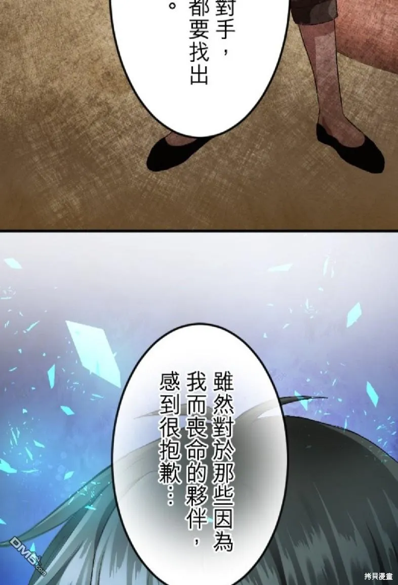 第54话 第26页