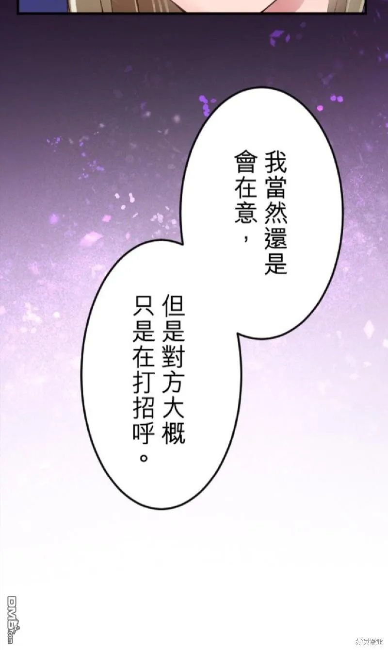 第54话 第40页
