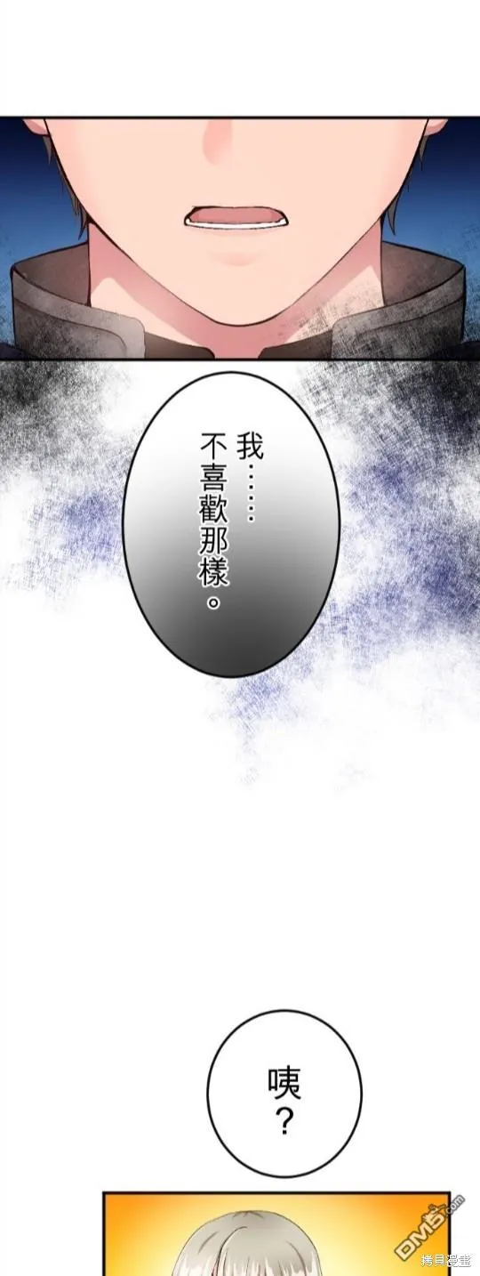第54话 第41页