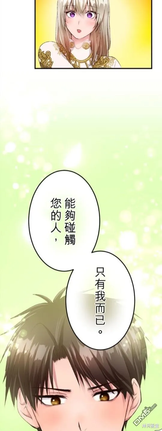 第54话 第42页