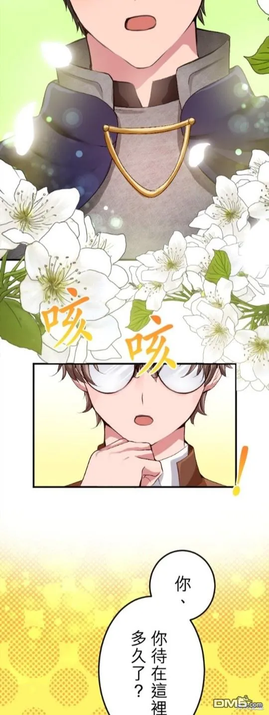 第54话 第43页
