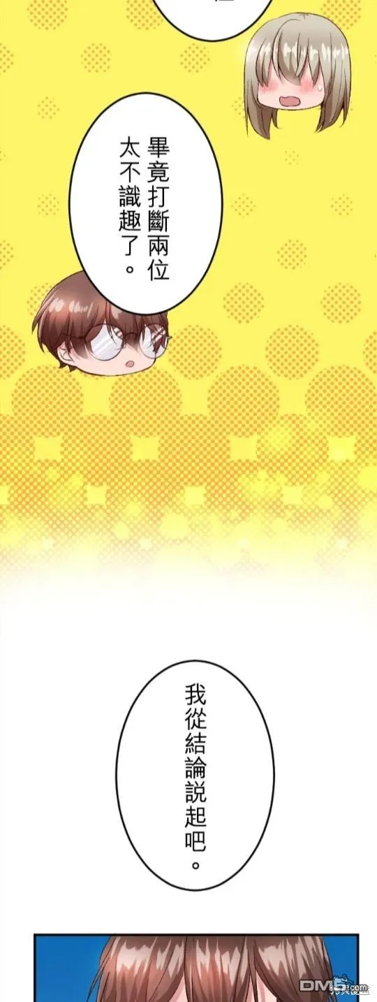 第54话 第44页