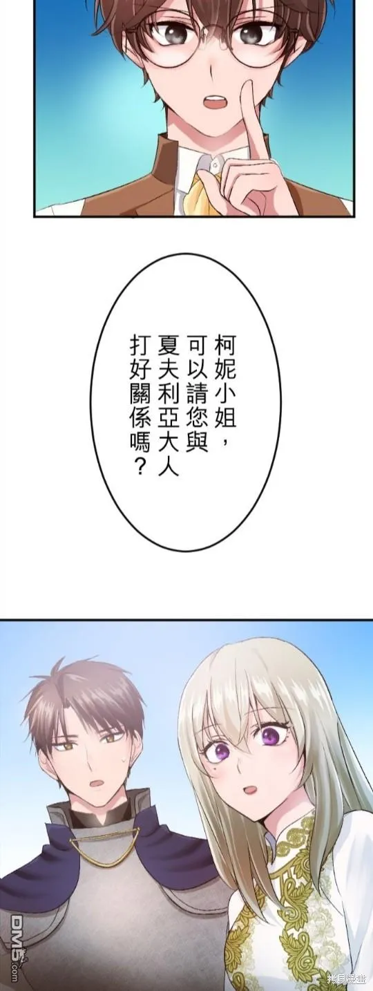 第54话 第45页