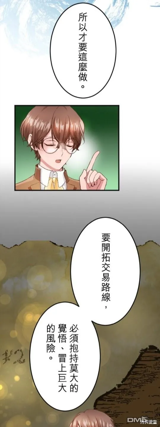 第54话 第47页