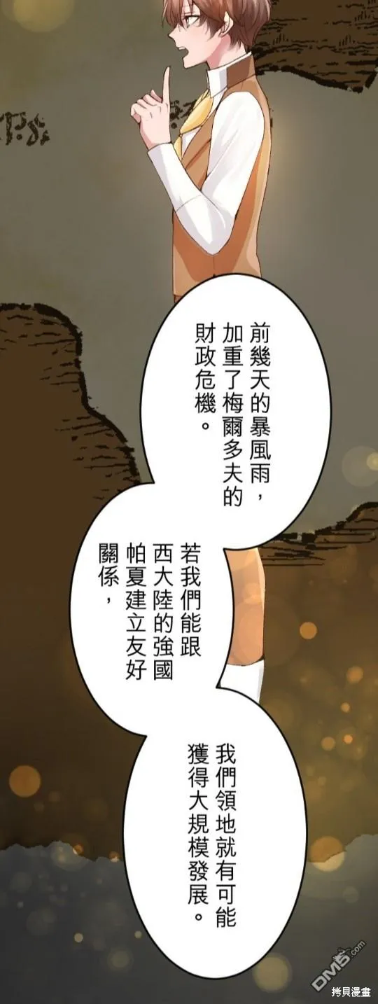 第54话 第48页