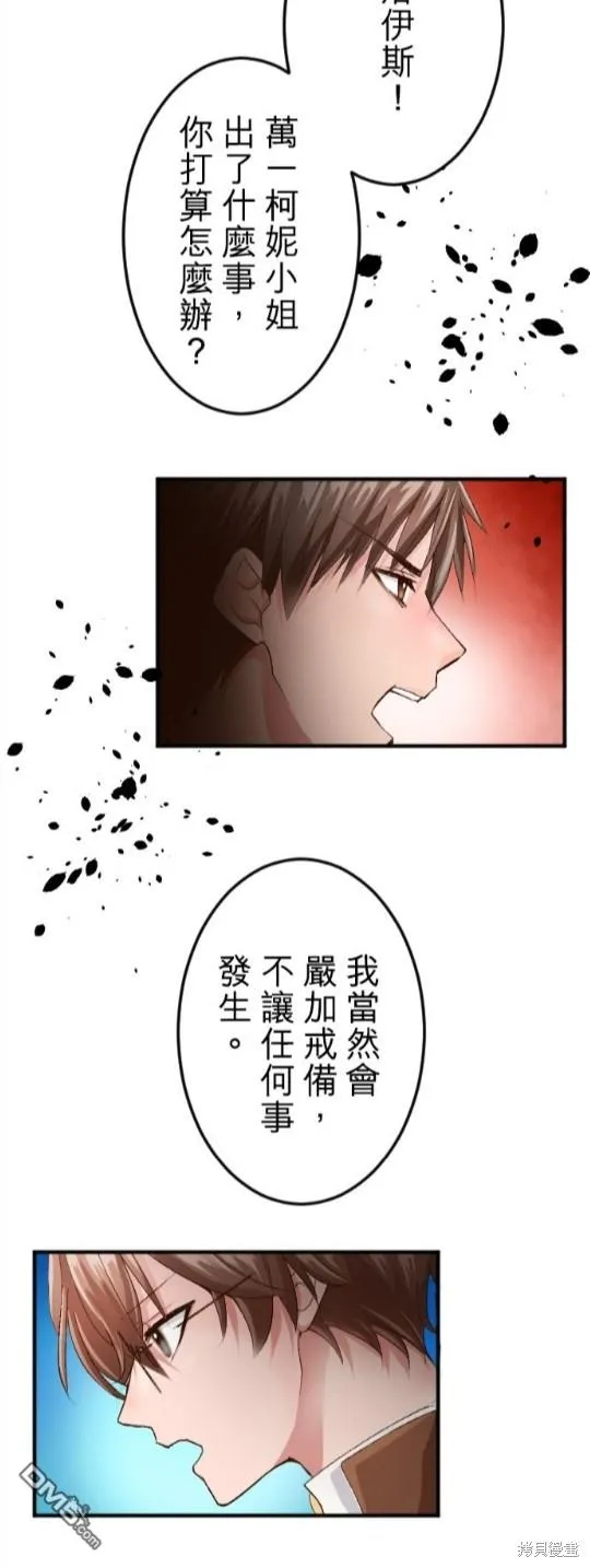 第54话 第50页