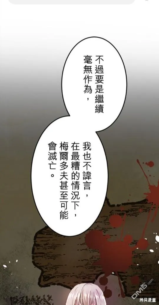 第54话 第51页