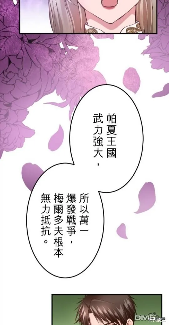 第54话 第53页