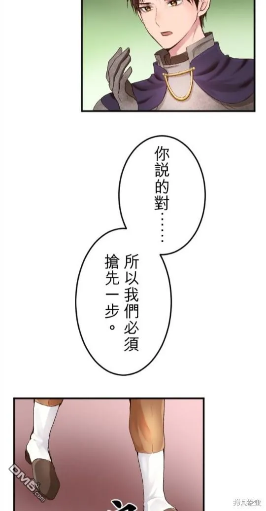 第54话 第54页