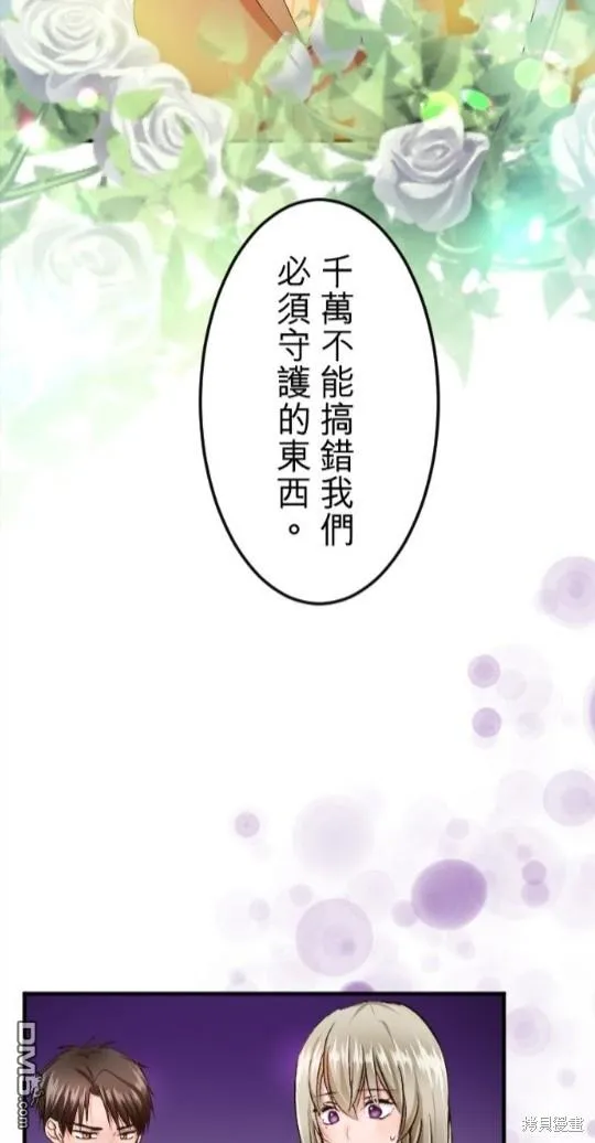 第54话 第56页