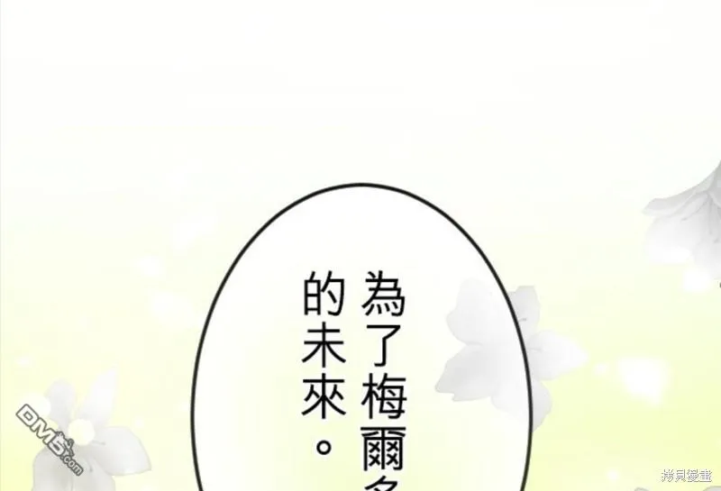 第54话 第67页