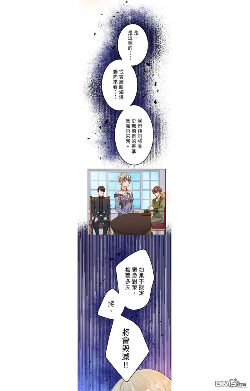 第52话 第1页