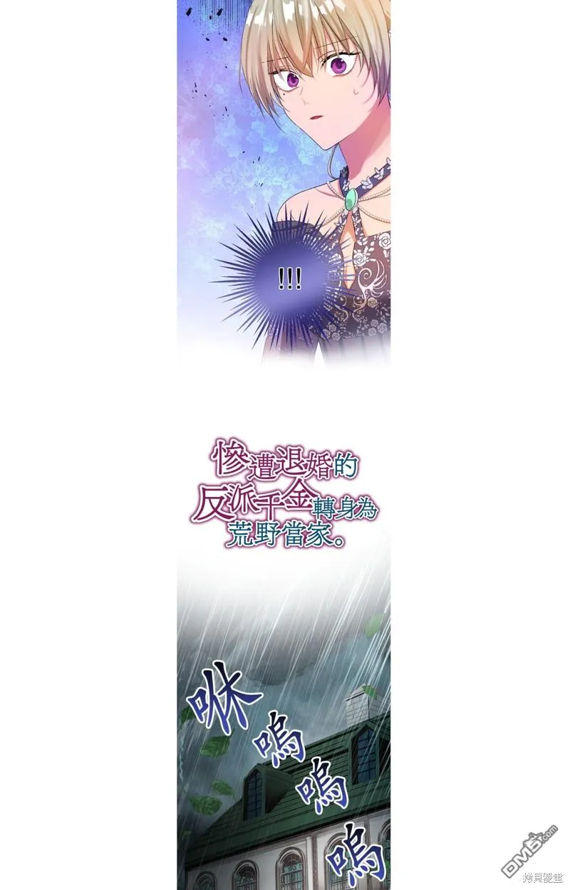 第52话 第2页