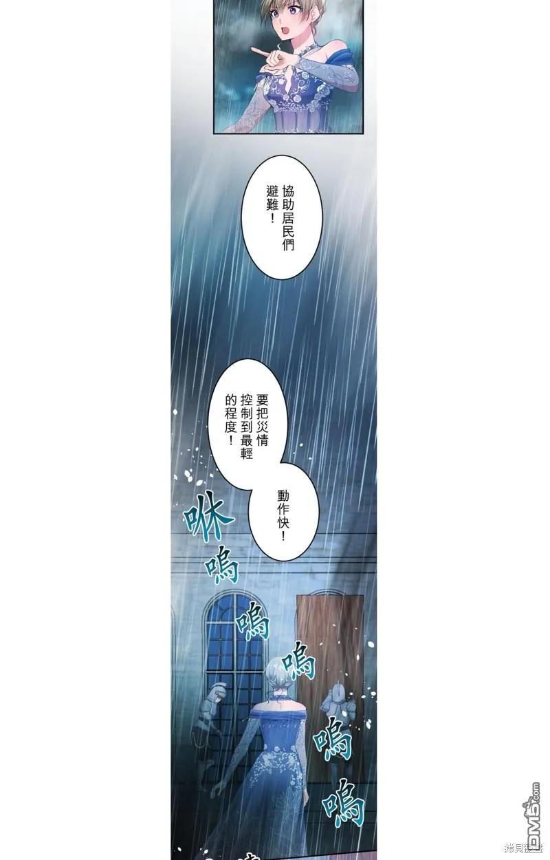第52话 第4页