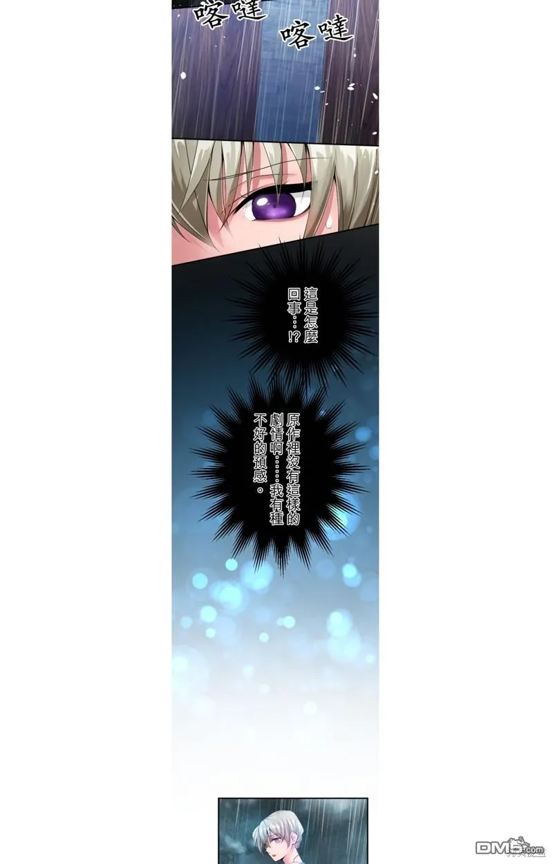 第52话 第5页