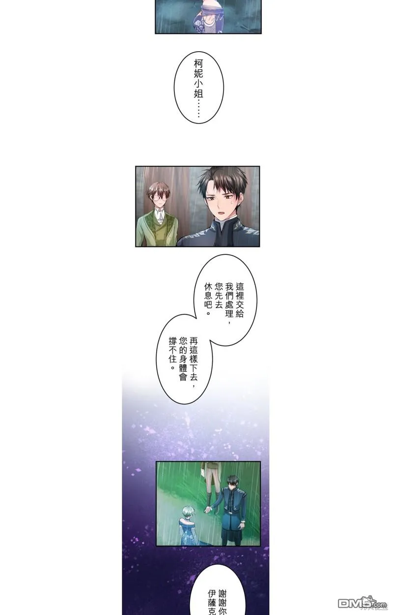 第52话 第6页