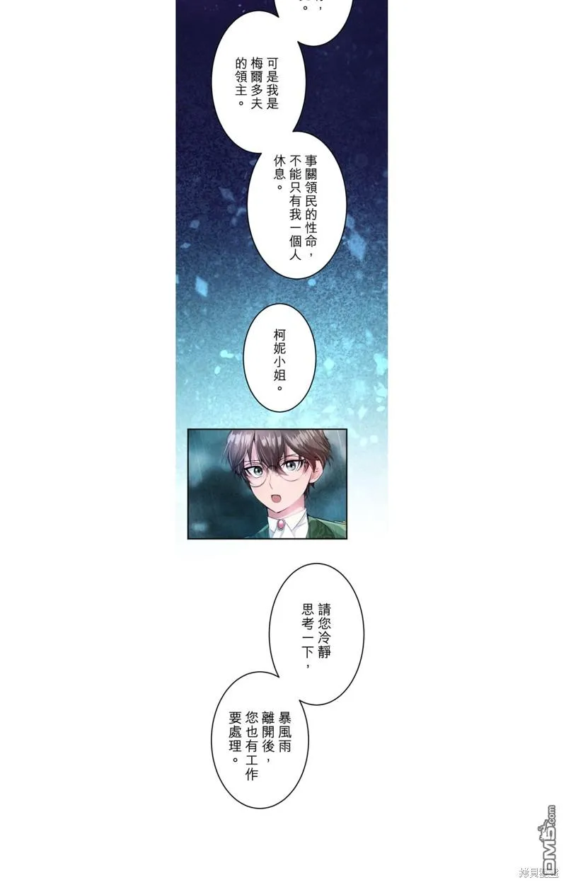 第52话 第7页