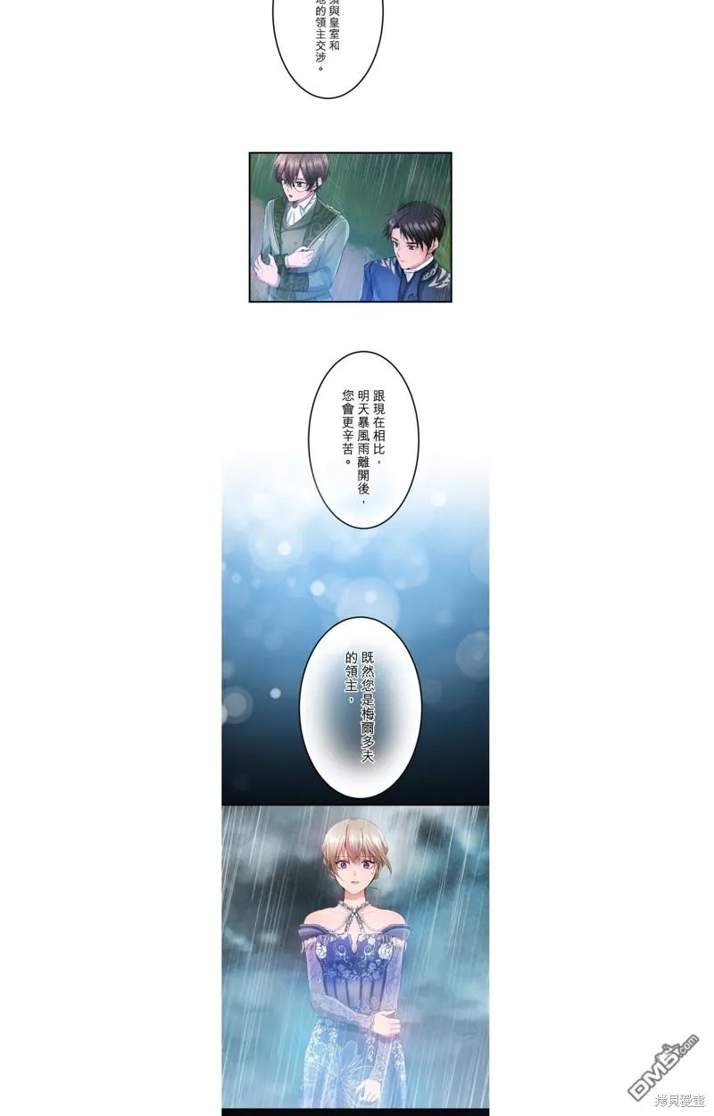 第52话 第10页