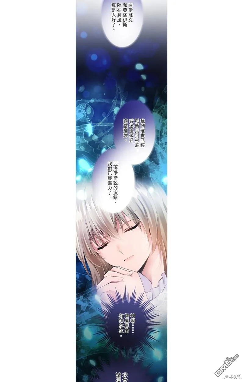 第52话 第12页