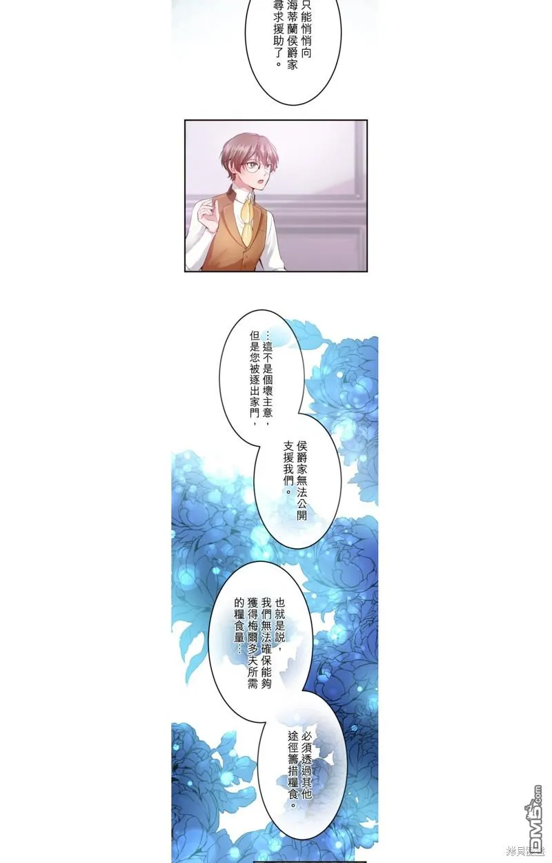 第52话 第27页