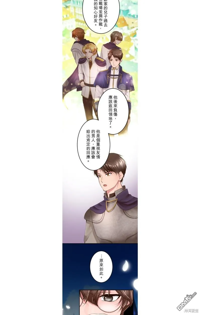 第52话 第30页