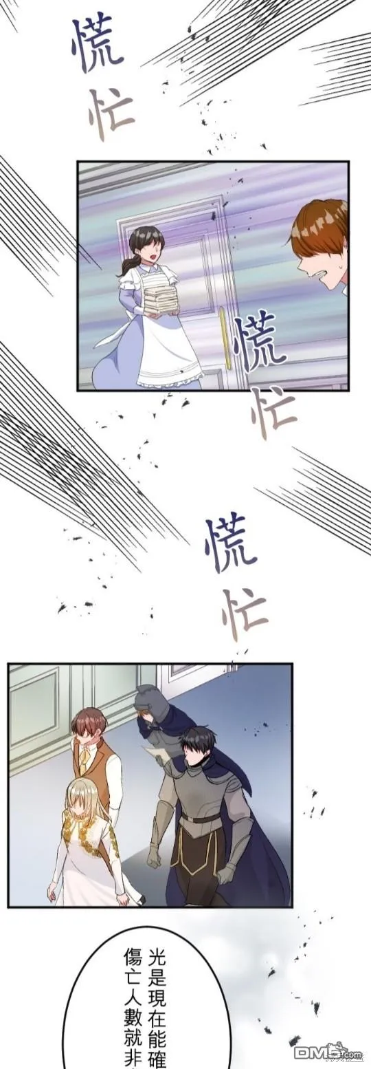 第53话 第4页