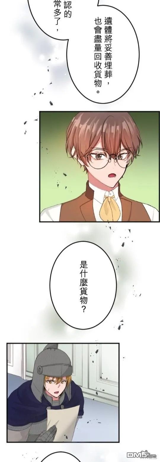 第53话 第5页