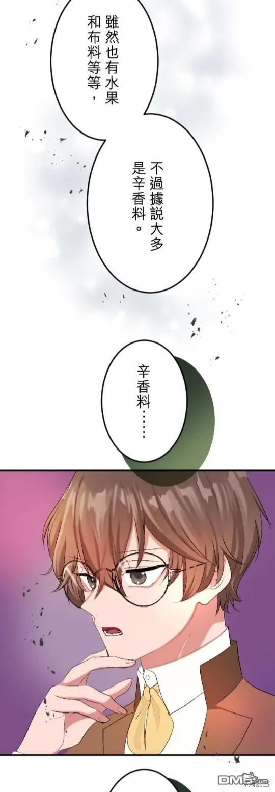 第53话 第6页