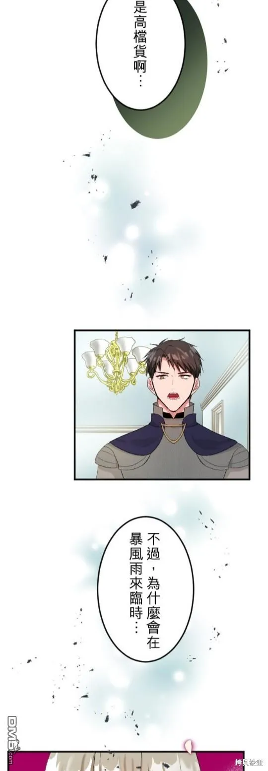 第53话 第7页