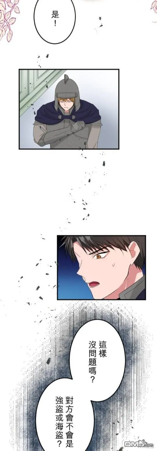 第53话 第9页
