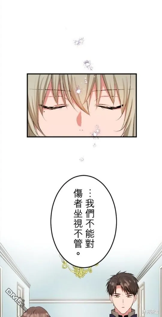第53话 第11页