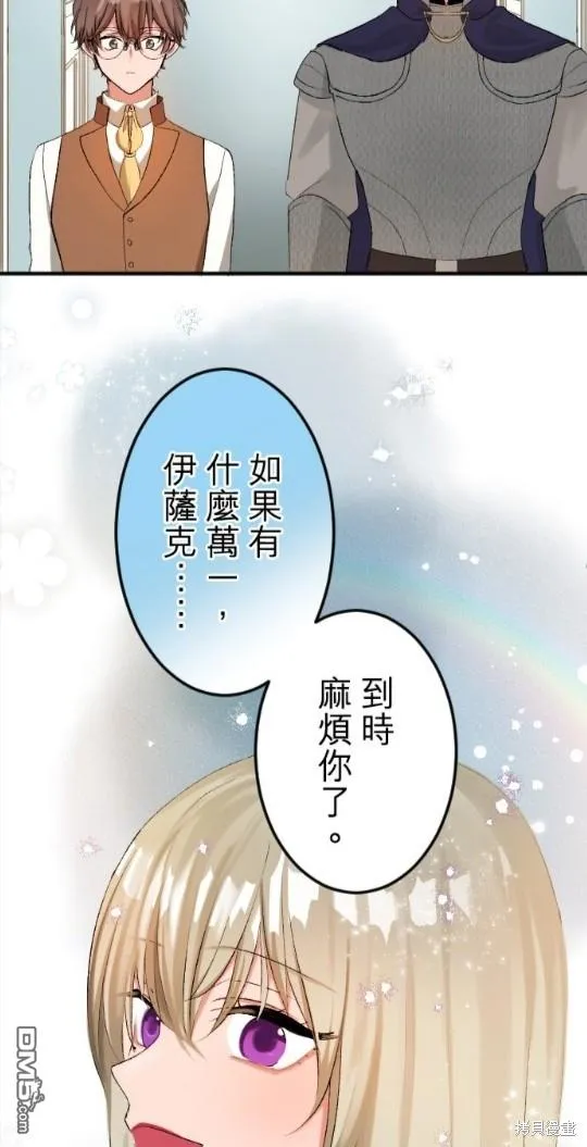 第53话 第12页