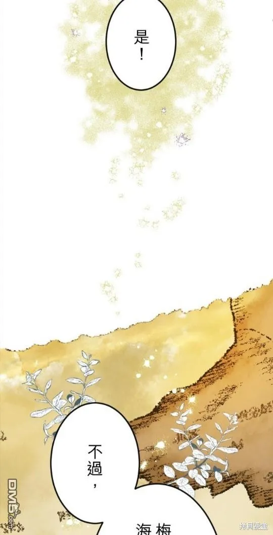 第53话 第14页