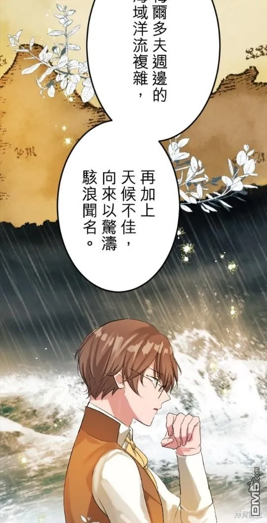 第53话 第15页