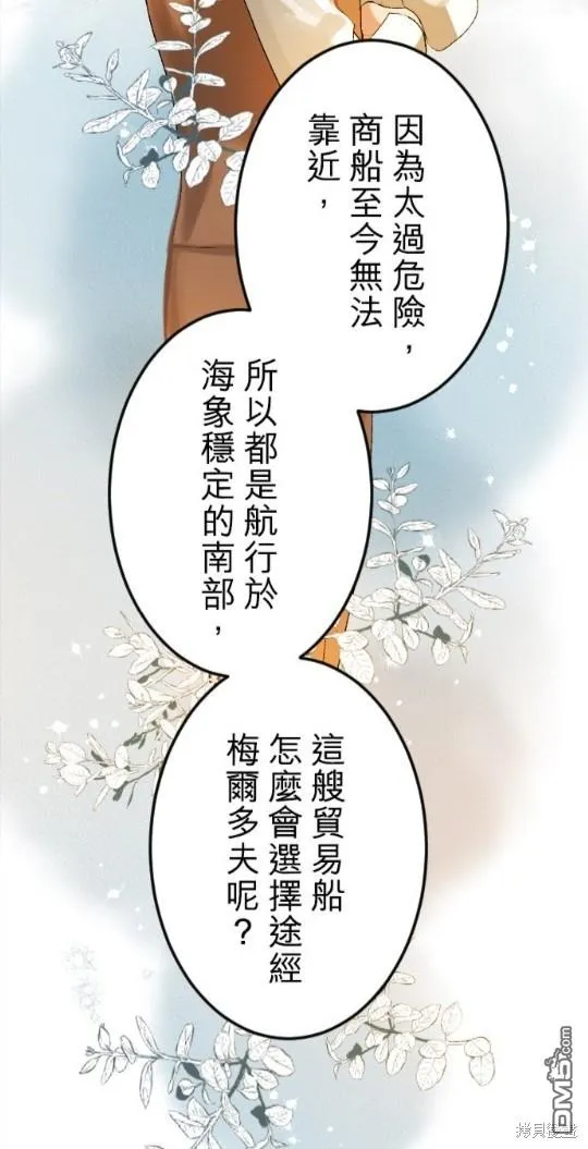 第53话 第16页