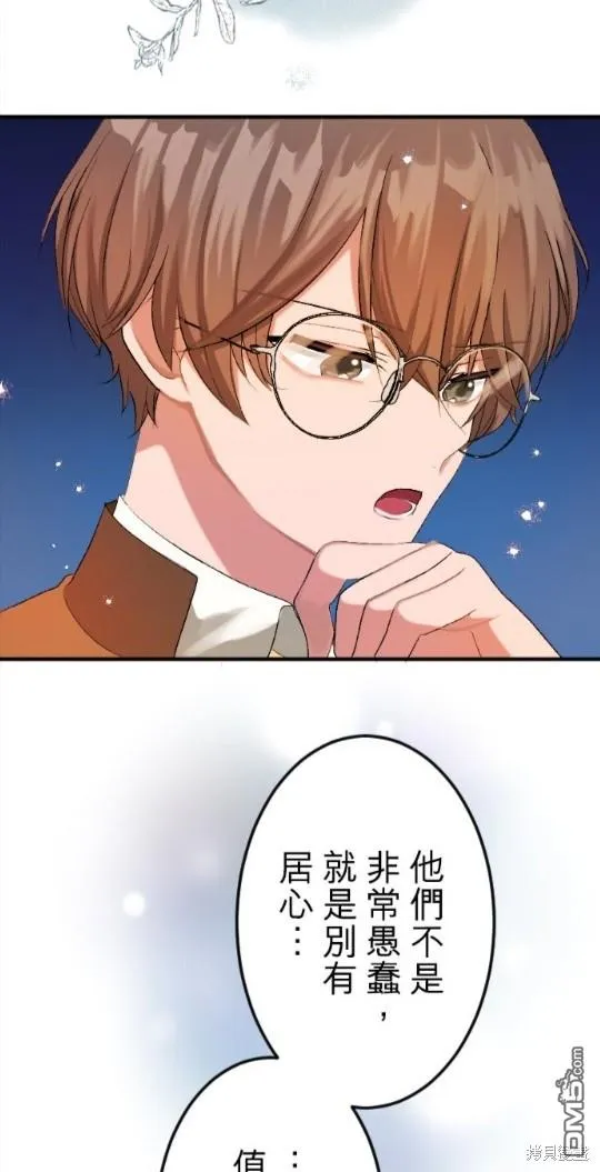第53话 第17页