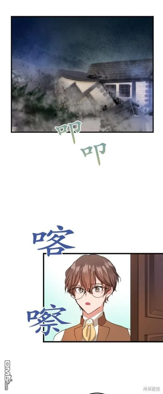 第53话 第21页
