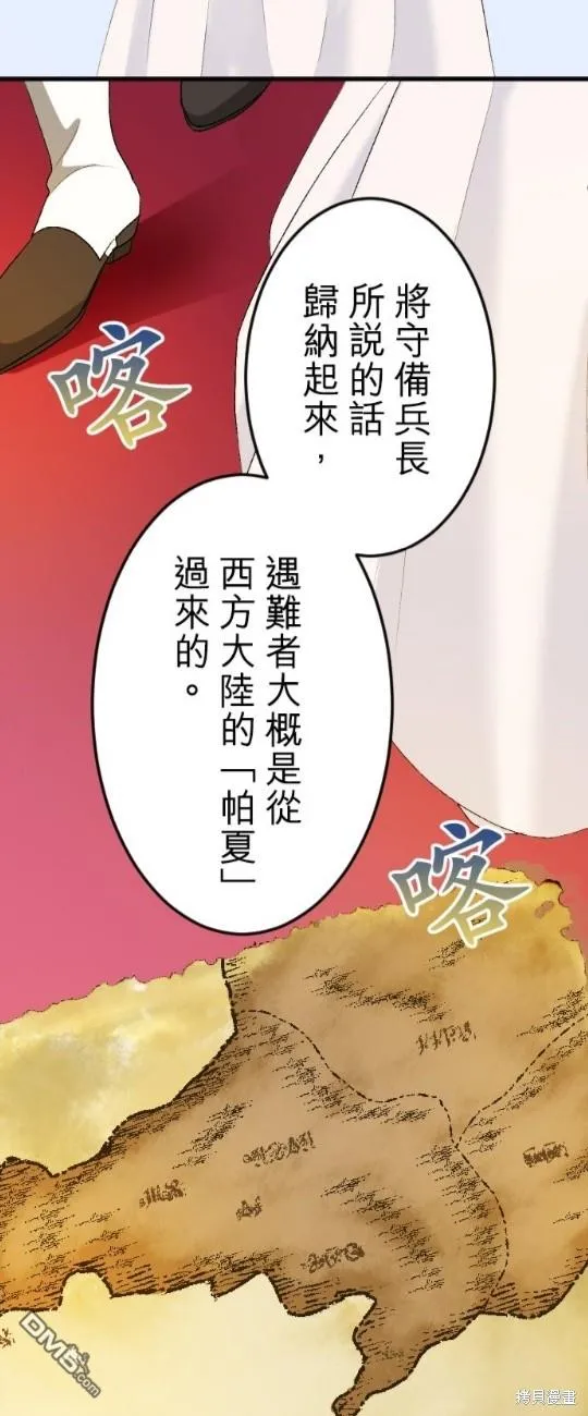 第53话 第23页