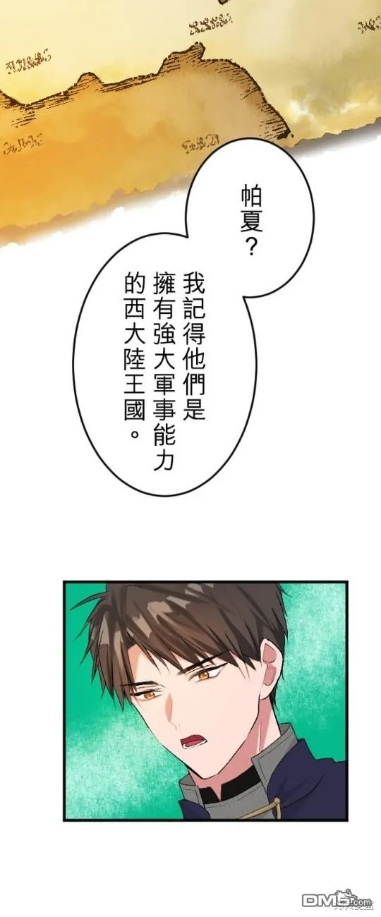 第53话 第24页