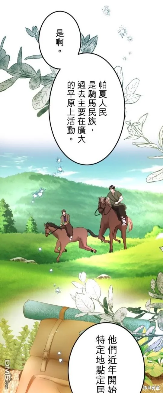 第53话 第25页