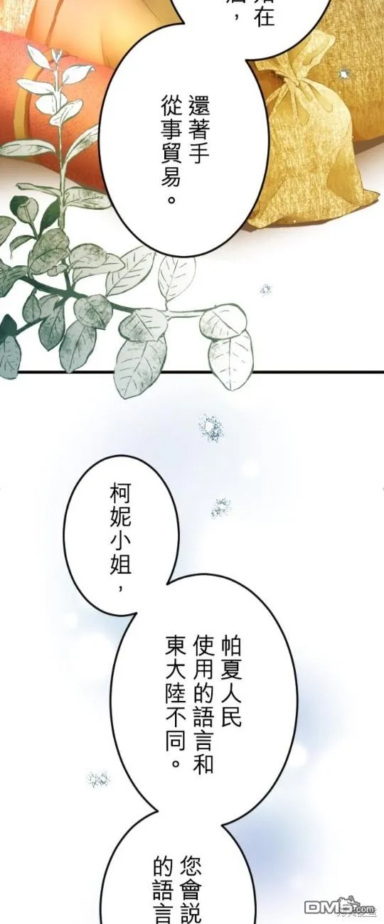 第53话 第26页