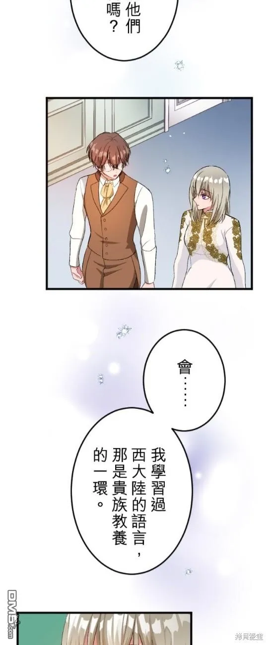 第53话 第27页