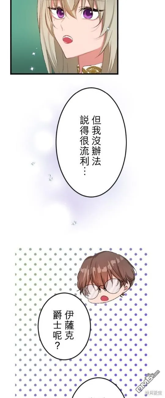 第53话 第28页