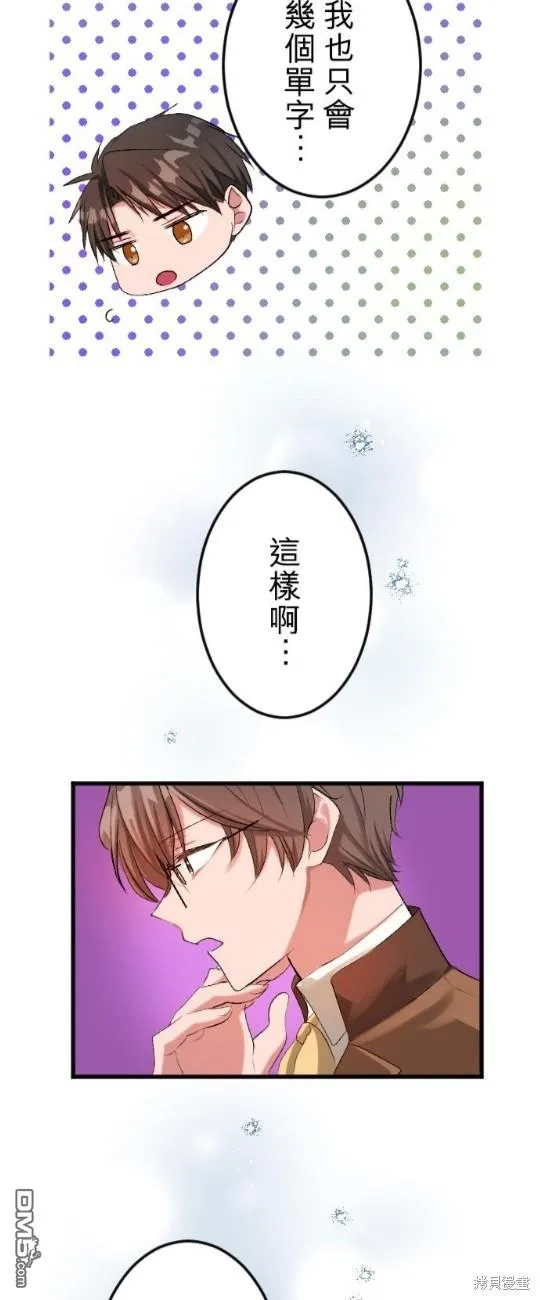 第53话 第29页