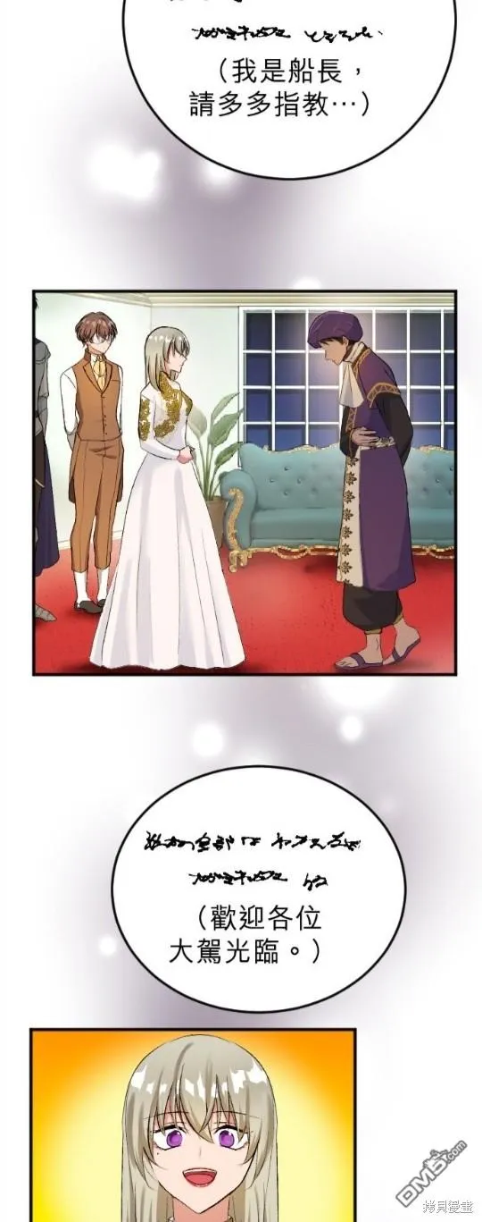 第53话 第38页
