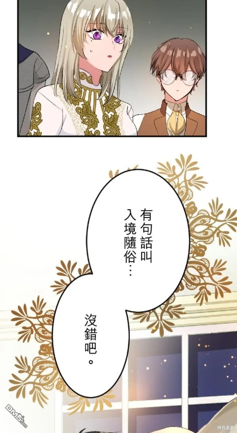 第53话 第42页