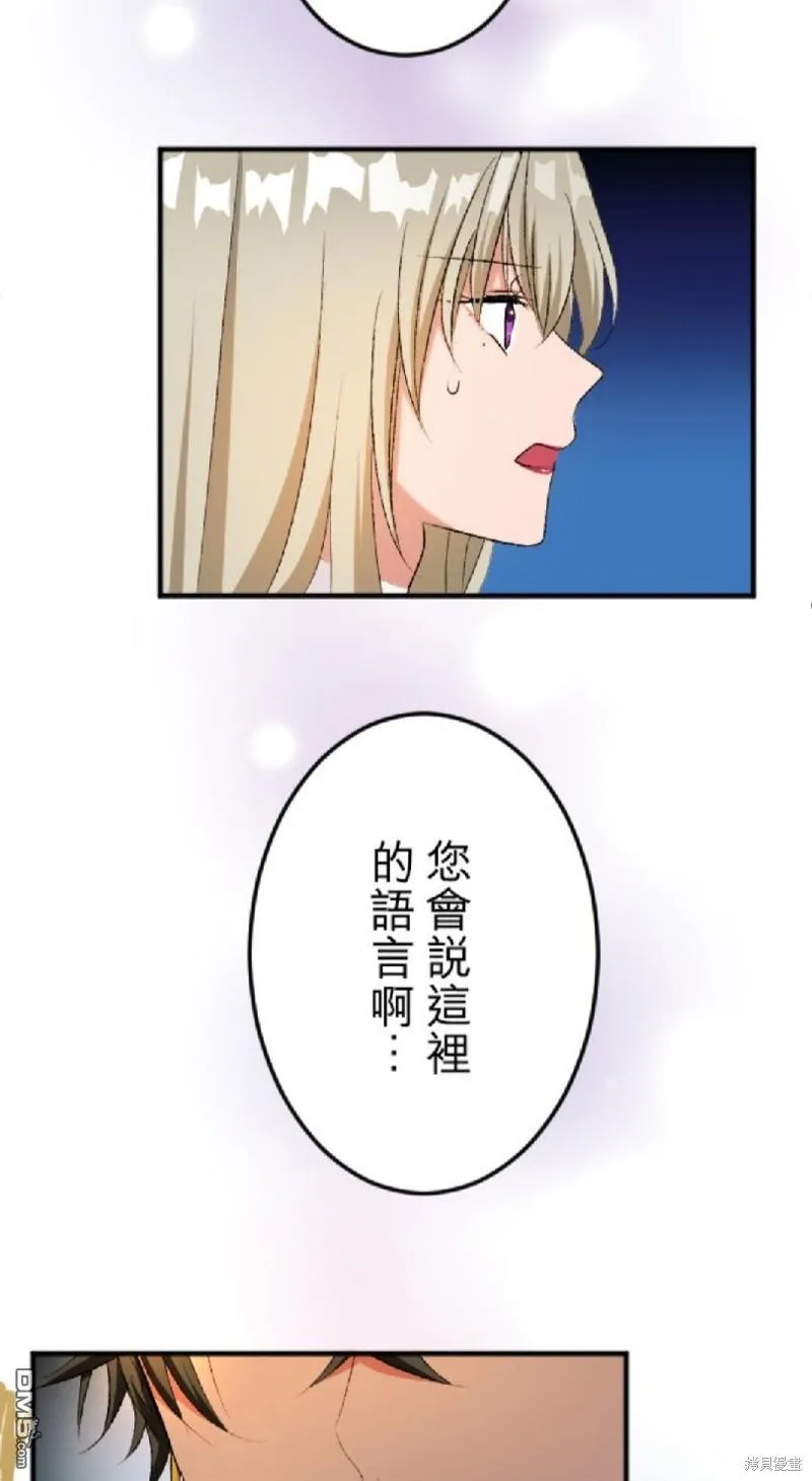 第53话 第44页