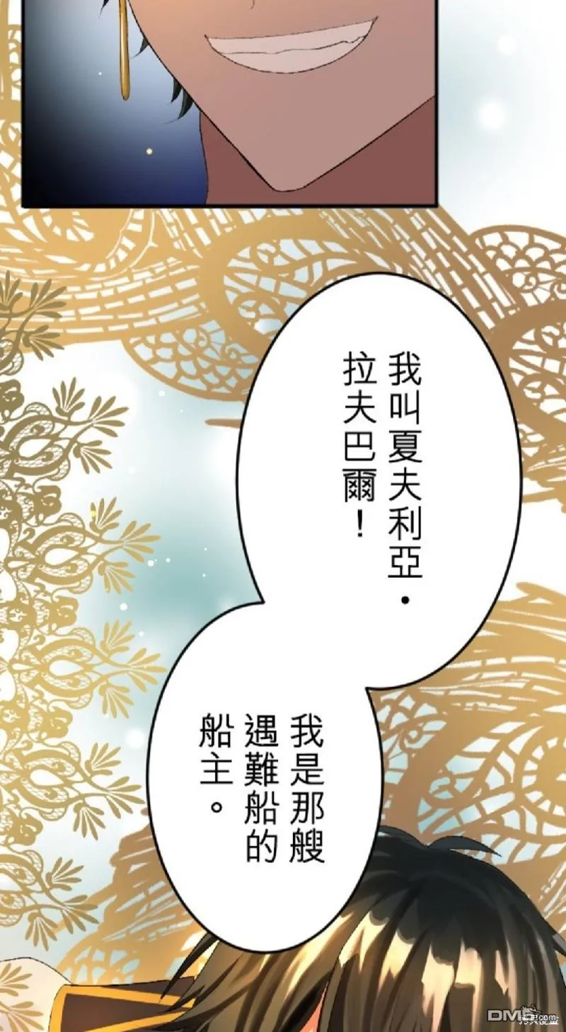 第53话 第45页