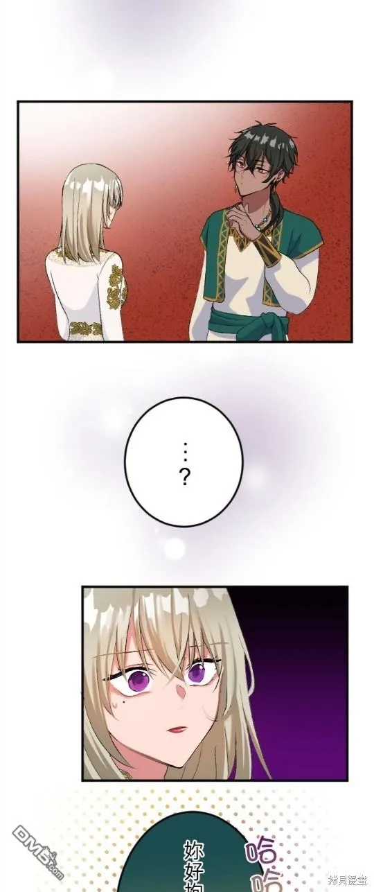 第53话 第52页