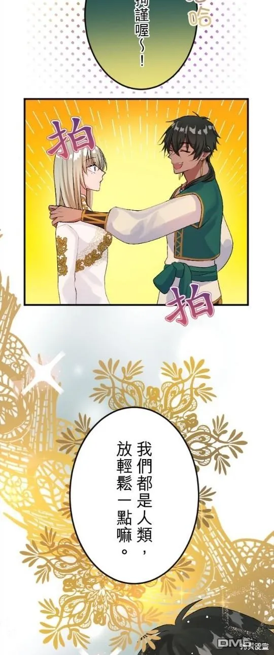 第53话 第53页